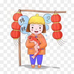 好运祝福暖色系卡通人物抱锦鲤图