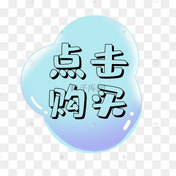 按钮卡通蓝色图片-按钮卡通蓝色图片素材免费下载-千库网