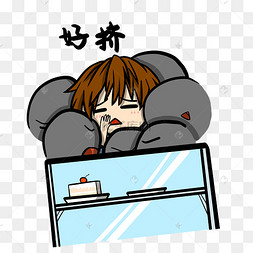 男孩好挤表情包