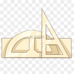 手绘教学工具三角尺量角器插画