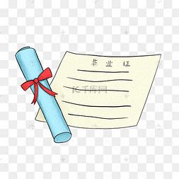 毕业证书卡通素材下载