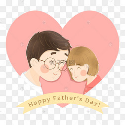 父亲节爸爸和女儿温馨碰头