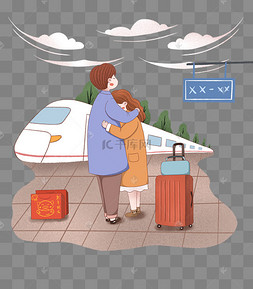 手绘春运回家过年车站告别的情侣