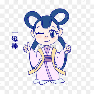 嫦娥一级棒表情包