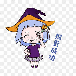 调皮女孩表情包