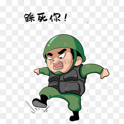 士兵踩你表情包
