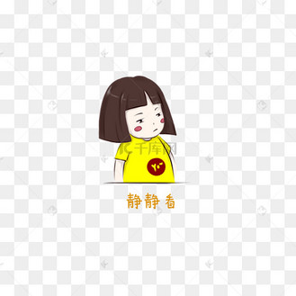 别闹我想静静