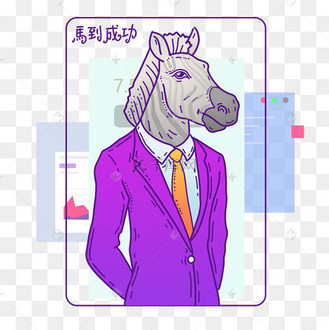 卡通手绘贺词马到成功马头人身创意海报