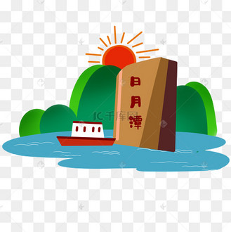 台湾旅游标志日月潭