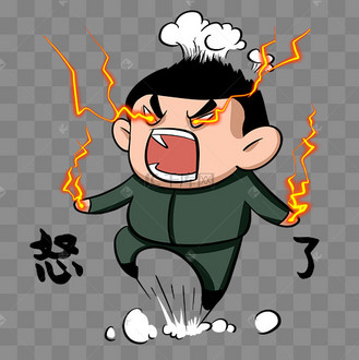 军人怒了表情包