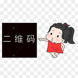 手绘小女孩二维码边框