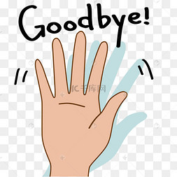 伸手告别挥手再见