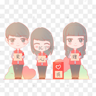 捐款彩色卡通艺术字