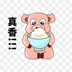 开心吃饭卡通