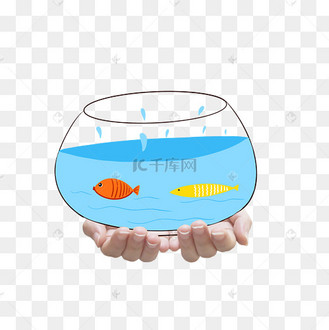 手捧鱼缸
