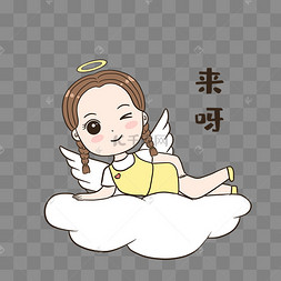 女孩来呀表情包