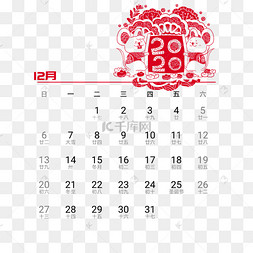 2020年鼠年可爱老鼠日历12月
