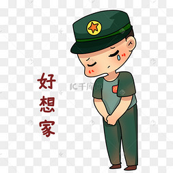 军人想家表情包
