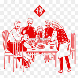 春节红色喜庆全家人吃饭免抠图