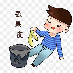 男孩丢果皮表情包
