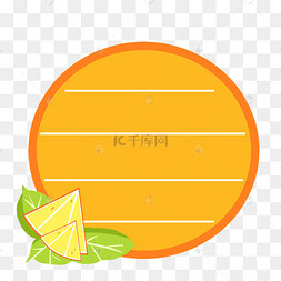 橙色的橙子便签插画