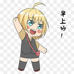 女孩早上好表情包