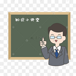 知识小讲堂专家