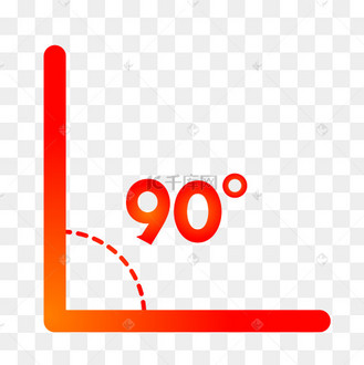 90度角_素材
