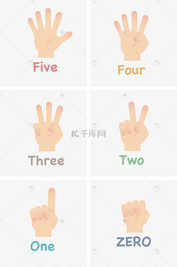 通用节日肉色卡通风活动促销手势