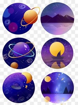 日月星辰