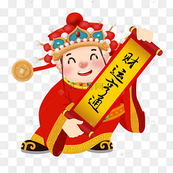 新春快乐财运亨通