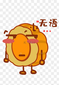月饼q版卡通角色人物形象聊天表情包无语