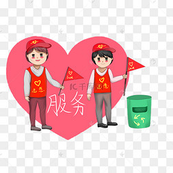 朋友做志愿者工作