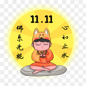 佛系光棍手绘插画psd