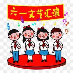 61儿童节小学生合唱演出节目png