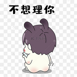 不你不想表情包