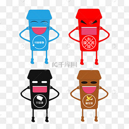 拟人垃圾桶垃圾分类环保