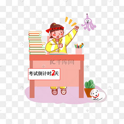 卡通期末