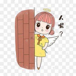 女孩人呢表情包