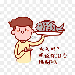 挑刺搞笑表情包