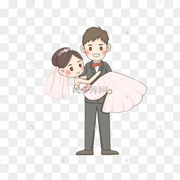 婚礼公主抱情侣png