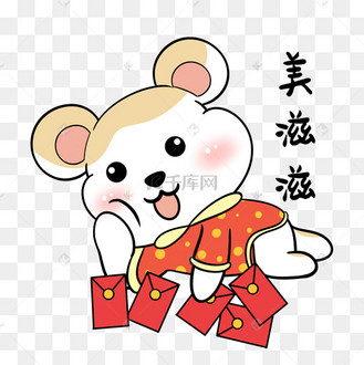 老鼠美滋滋表情包