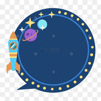 星球航空对话框边框