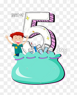 新年倒计时数字5天