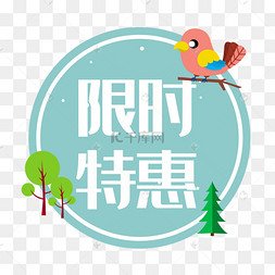 特惠金陵图片-特惠金陵图片素材免费下载-千库网