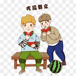 吃瓜群众手绘人物插画