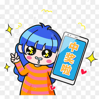 幸运抽奖中奖艺术字