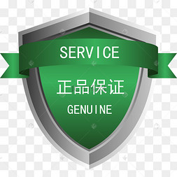 中英结合金属风商家正品保证图标