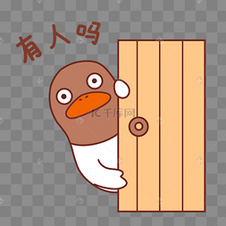 有人无人