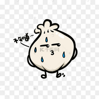 美食餐饮q版肉包子心慌免抠png
